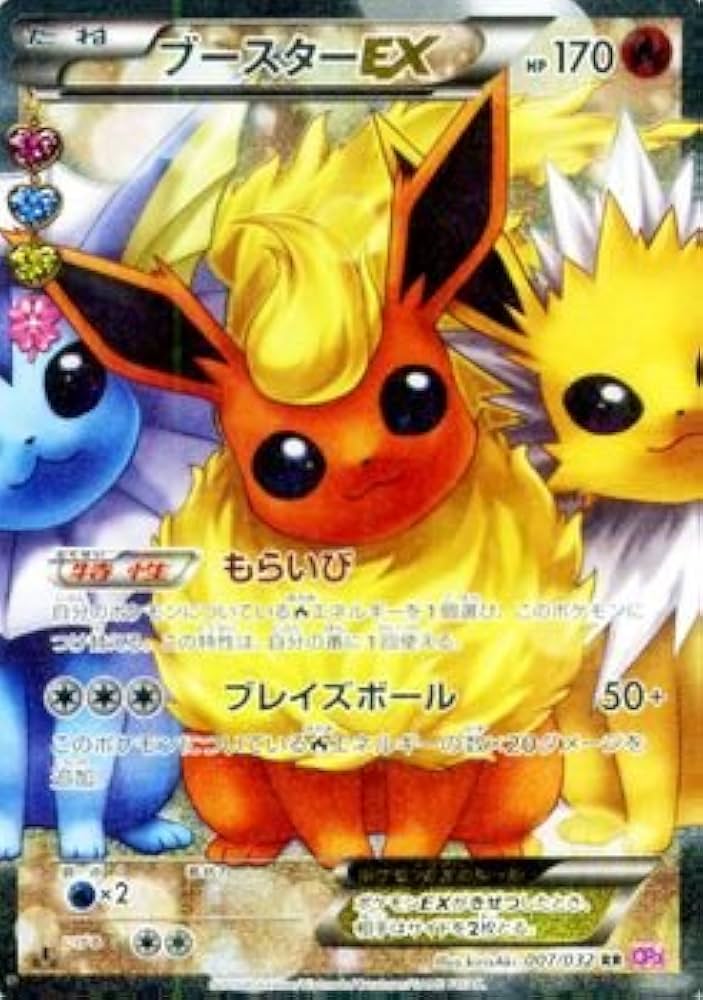 Amazon.co.jp: ポケモンカードXY ブースターEX（RR） / ポケキュン