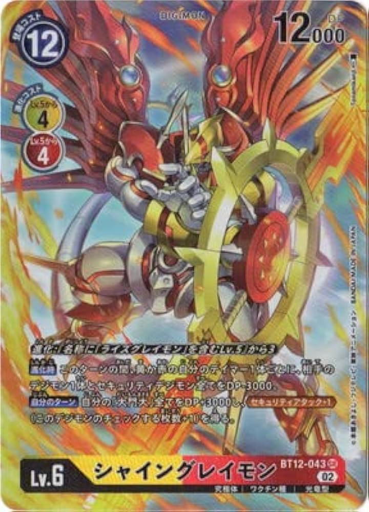 Amazon.co.jp: デジモンカードゲーム 【パラレル】BT12-043 シャイン