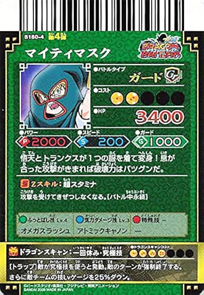 Amazon.co.jp: ドラゴンボールカード ドラゴンボールバトラーズ