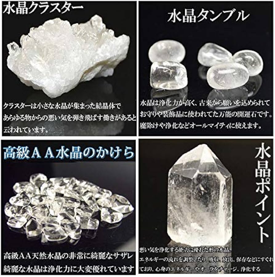 Amazon.co.jp: NO-14浄化セット 天然本水晶 浄化13点セット 【ヒマラヤ