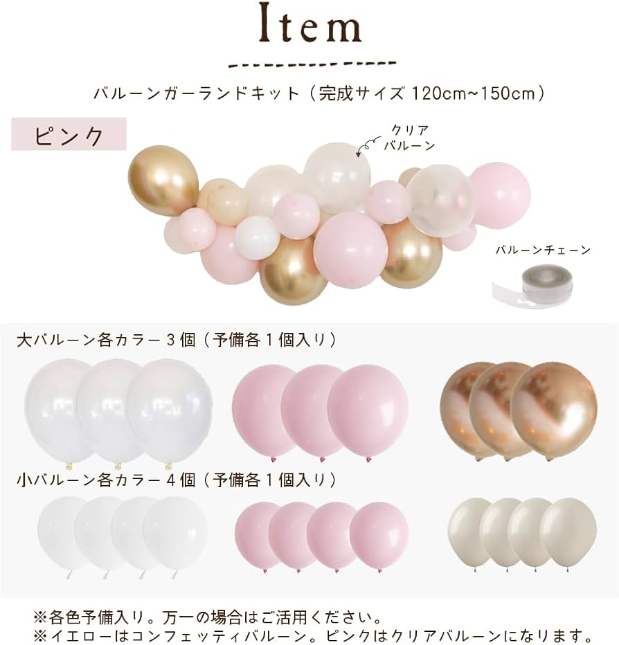 Amazon | Hanamei ハナメイ バースデー デコレーション セット
