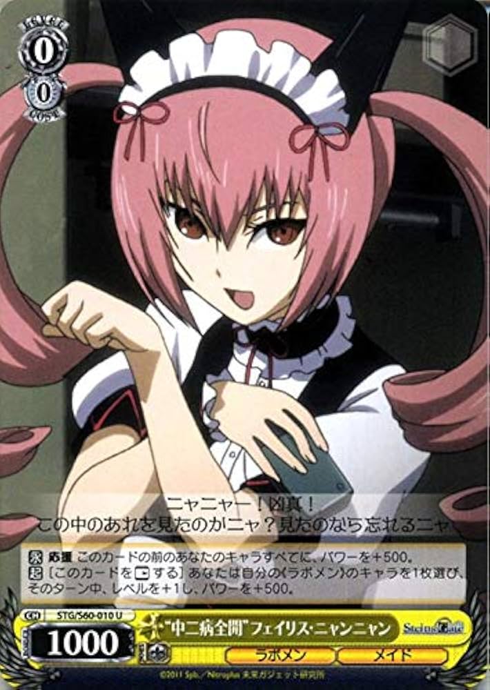 Amazon.co.jp: ヴァイスシュヴァルツ STEINS;GATE（シュタインズ