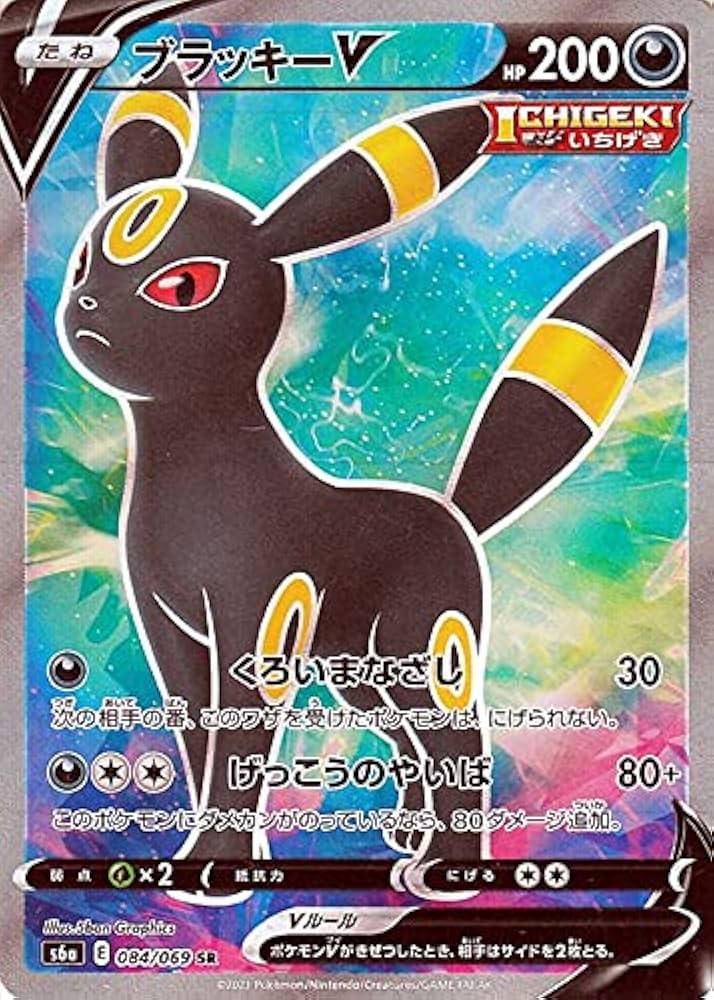Amazon.co.jp: ポケモンカードゲーム剣盾 s6a 強化拡張パック イーブイ