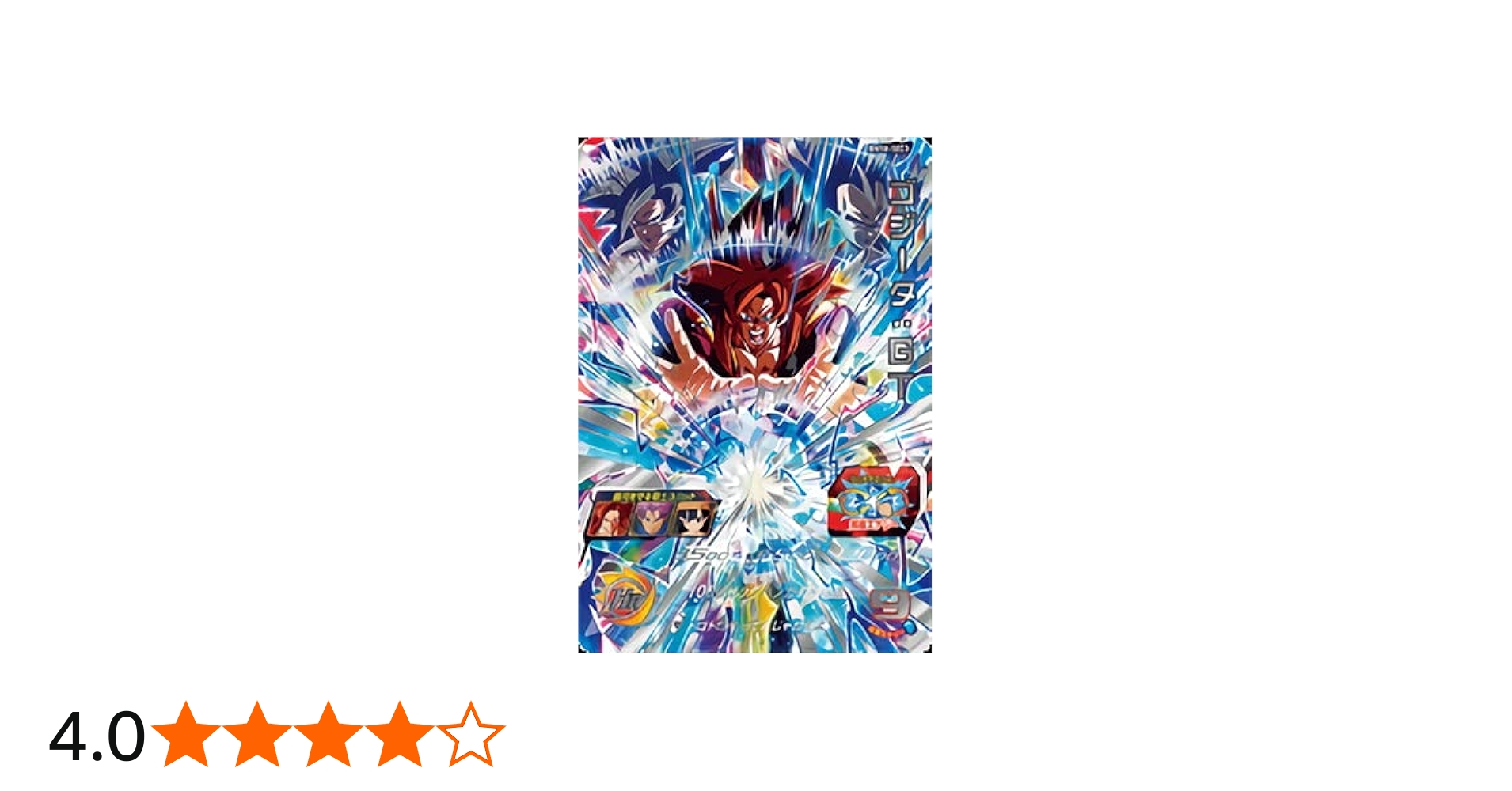 Amazon.co.jp: スーパードラゴンボールヒーローズ BM10-SEC3 ゴジータ