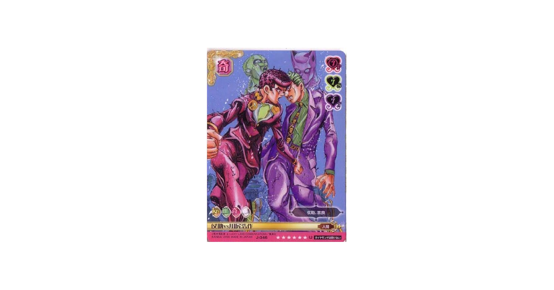 Amazon.co.jp: ジョジョの奇妙な冒険ABC 4弾 【アンコモン】 《キャラ