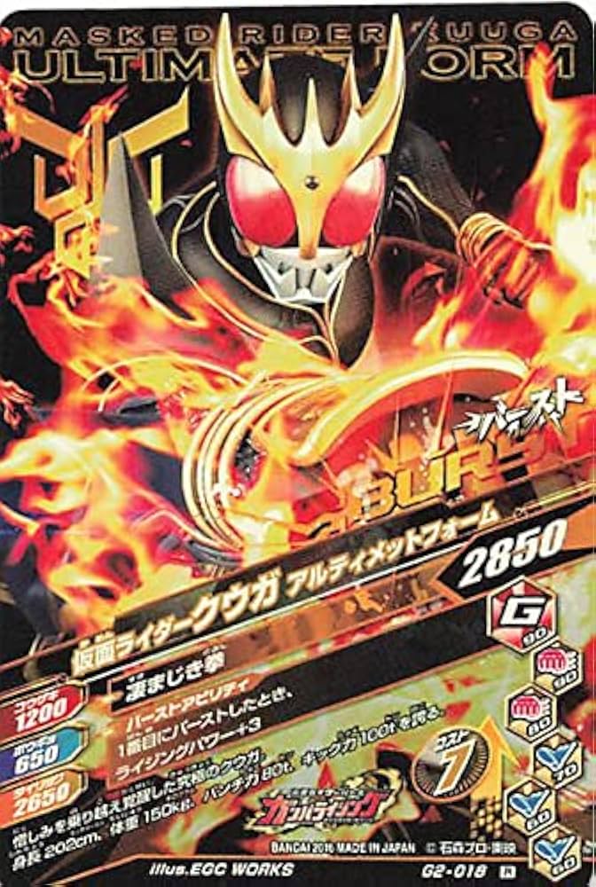 Amazon | 仮面ライダーバトル ガンバライド R 仮面ライダークウガ
