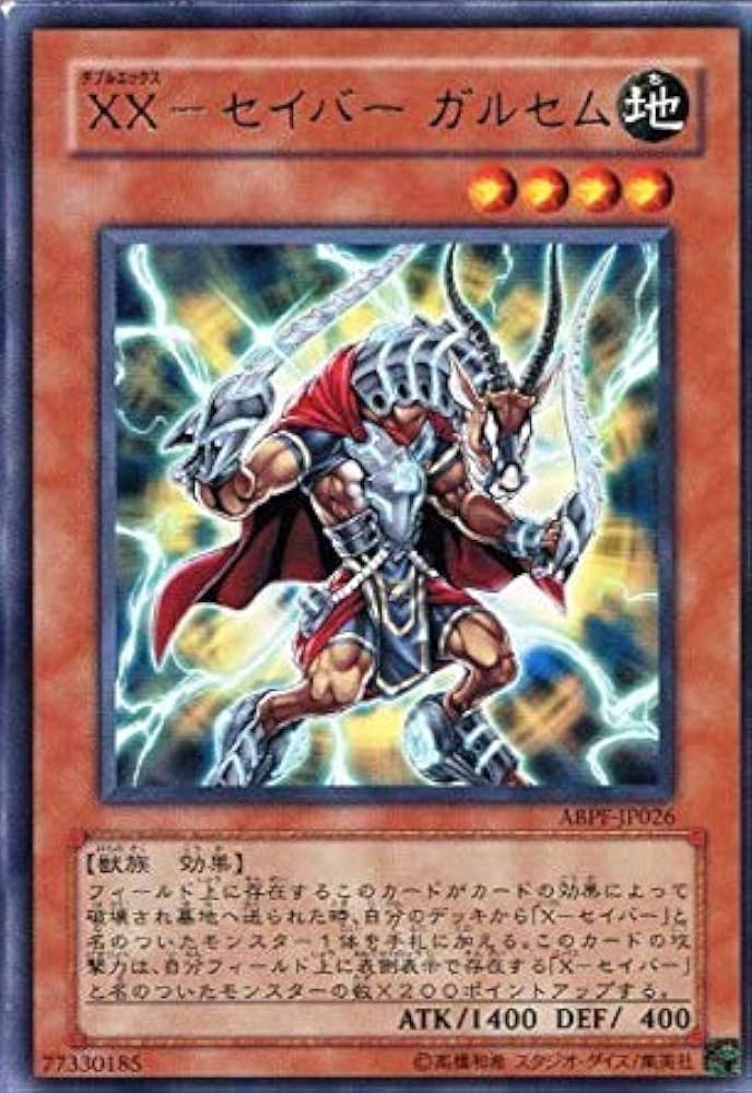 Amazon.co.jp: 遊戯王 ABPF-JP026-R 《XX－セイバー ガルセム》 Rare