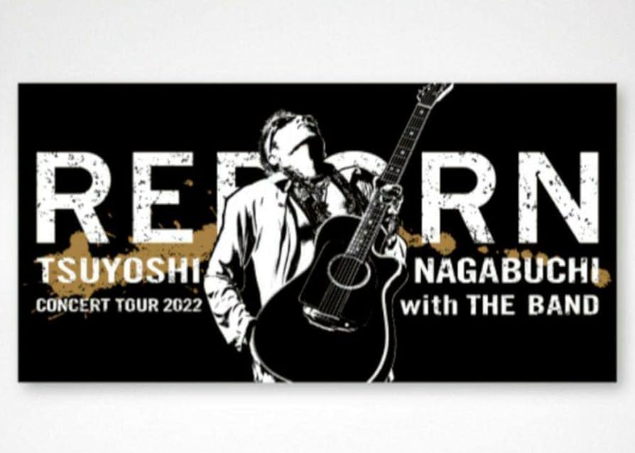 Amazon.co.jp: 長渕剛 グッズ REBORN ビッグ タオル : DIY・工具・ガーデン