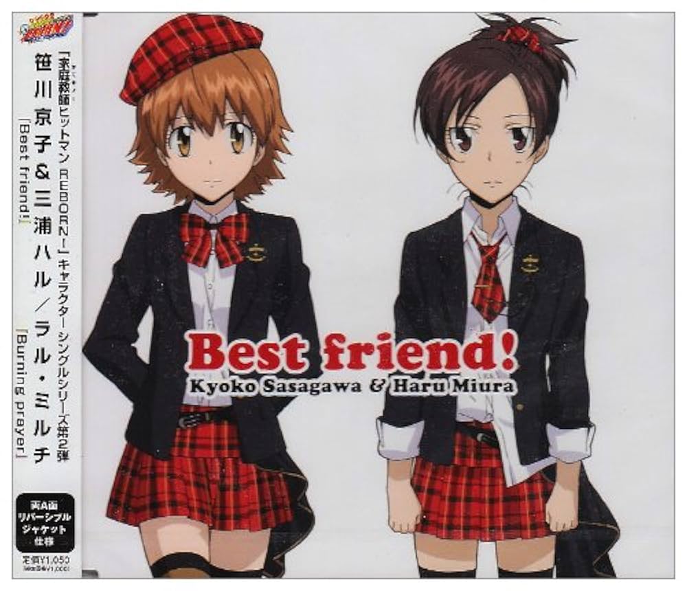 Amazon.co.jp: 家庭教師ヒットマンReborn! Best friend!/Burning