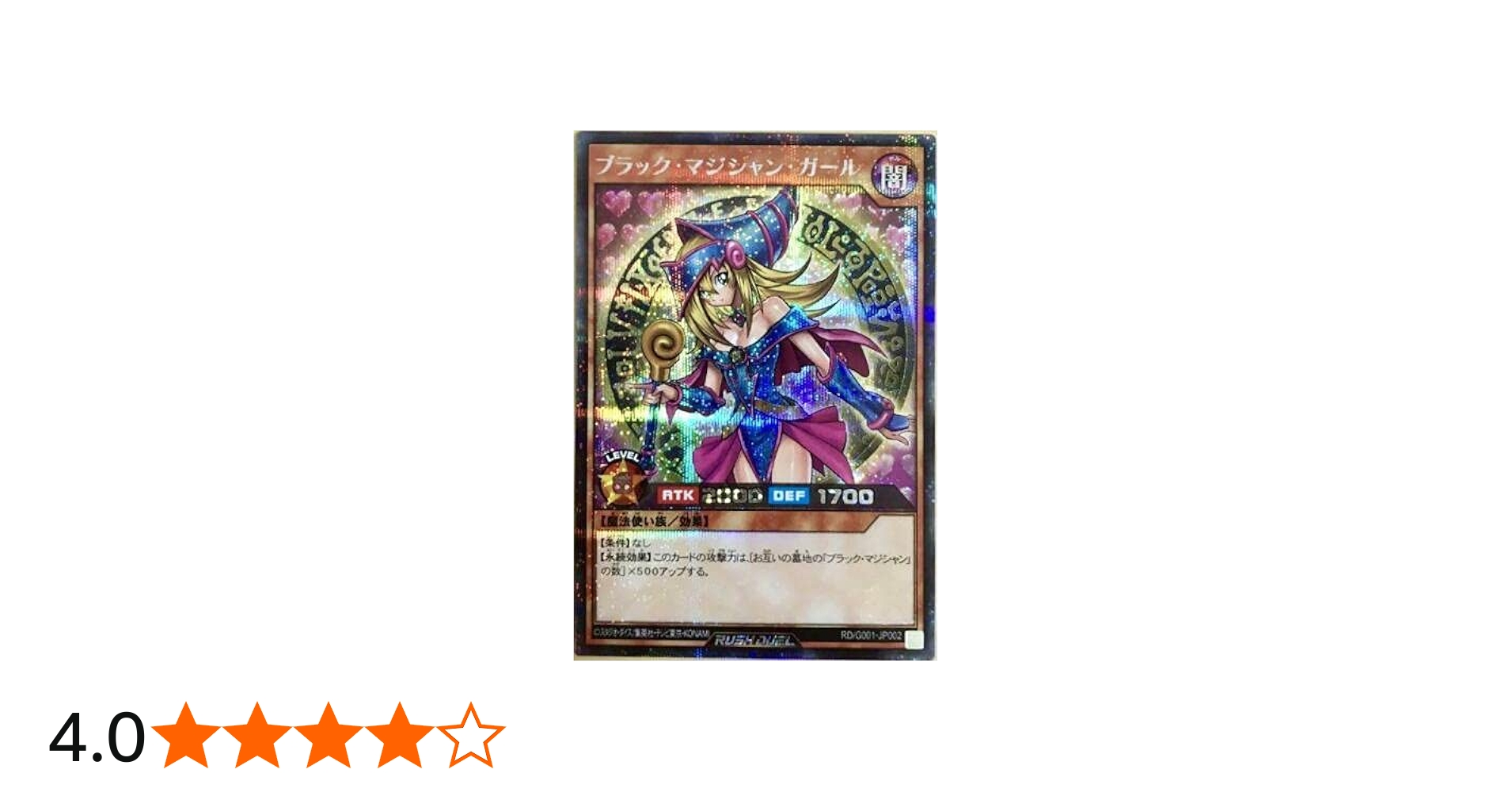 Amazon.co.jp: 遊戯王ラッシュデュエル RD／G001-JP002 ブラック