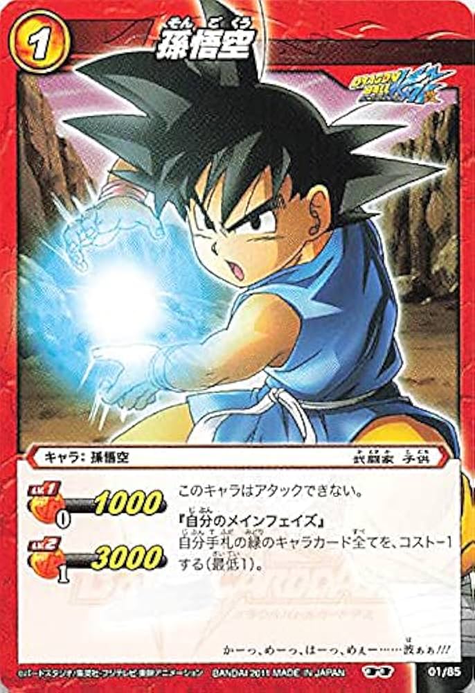 Amazon.co.jp: バンダイ ミラクルバトルカードダス ドラゴンボール