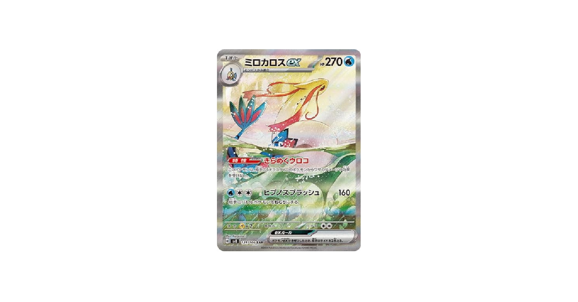 Amazon.co.jp: ポケモンカードゲームSV sv8 拡張パック 超電ブレイカー