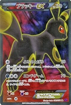 Amazon.co.jp: ポケモンカードゲームXY ブラッキーEX（SR） /めざめる