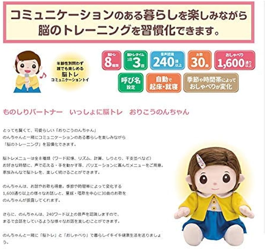 Amazon.co.jp: デジレクト ものしりパートナー いっしょに脳トレ おり