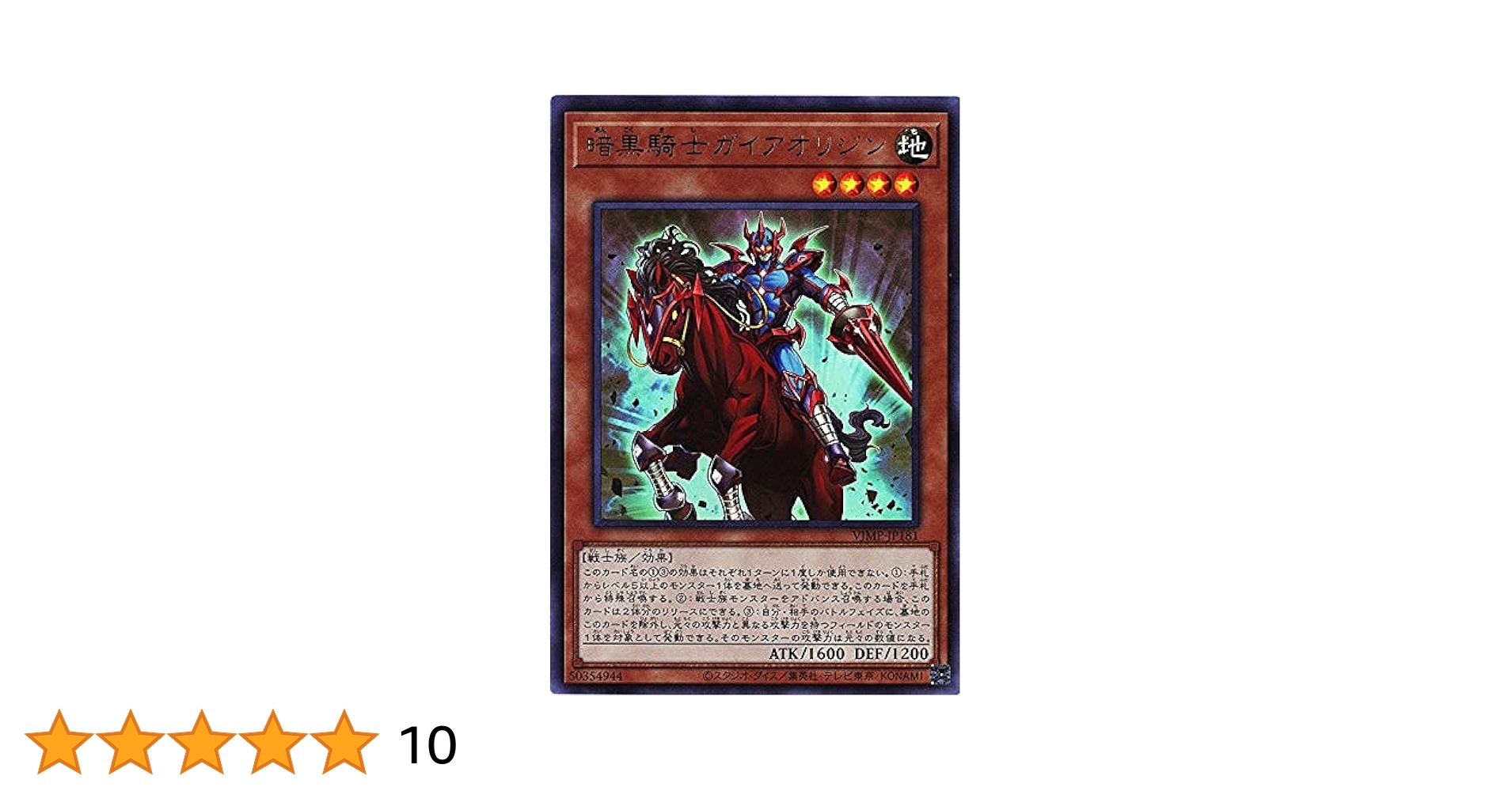 ARS9】初期vol.1暗黒騎士ガイア UR 極美品 初期遊戯王 鑑定品 ARS9