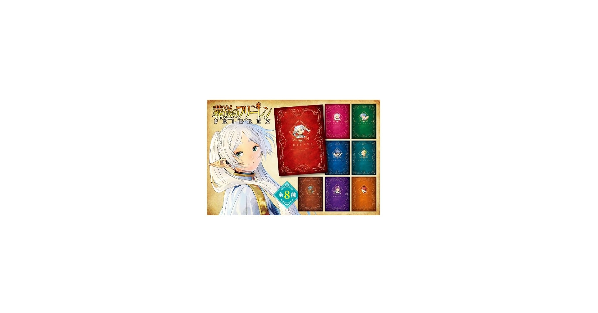 Amazon.co.jp: 葬送のフリーレン 魔導書型ミニノート メモ用紙 全8種