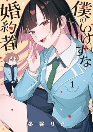 Amazon.co.jp: 「おかえり、パパ」【電子単行本】 1 (少年チャンピオン