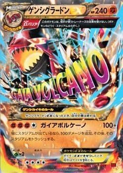 Amazon.co.jp: ポケモンカードXY ゲンシグラードンEX / Mマスター