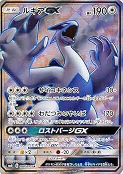 Amazon.co.jp | ポケモンカードゲーム SM8 超爆インパクト ルギアGX SR