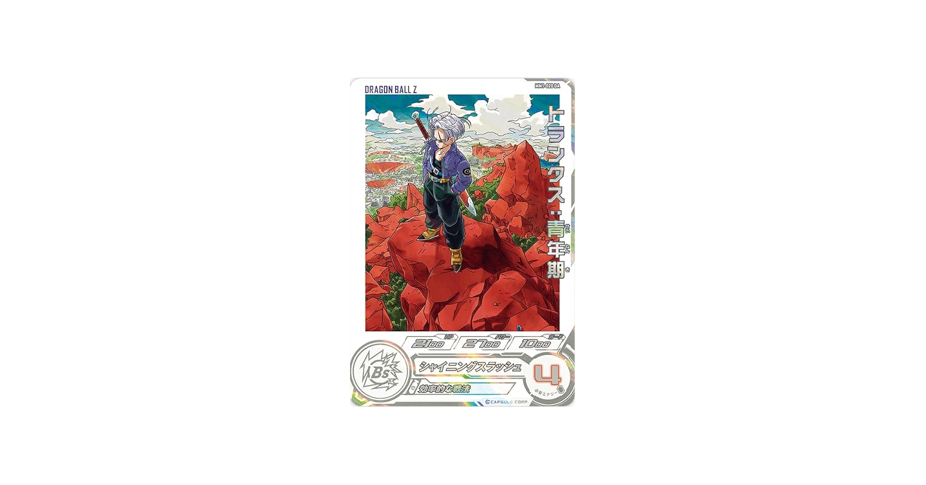 Amazon.co.jp: スーパードラゴンボールヒーローズ MM1-020 DA