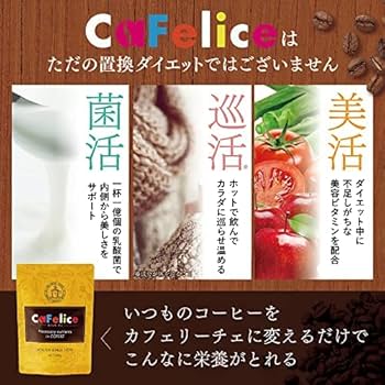 Amazon.co.jp: カフェリーチェ 【 インスタントコーヒー 置き換え