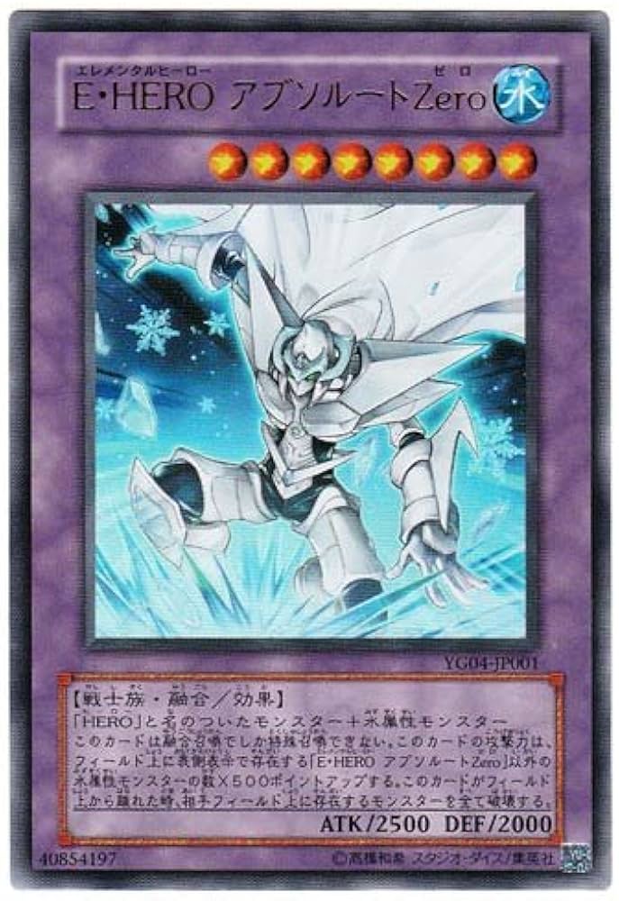 Amazon.co.jp: 【遊戯王シングルカード】 《プロモーションカード》 E