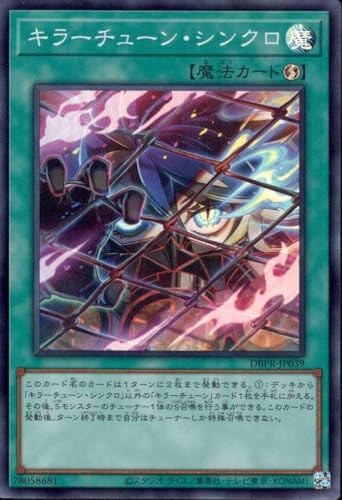 デッキレシピ】「キラーチューン」デッキの回し方・戦略を紹介