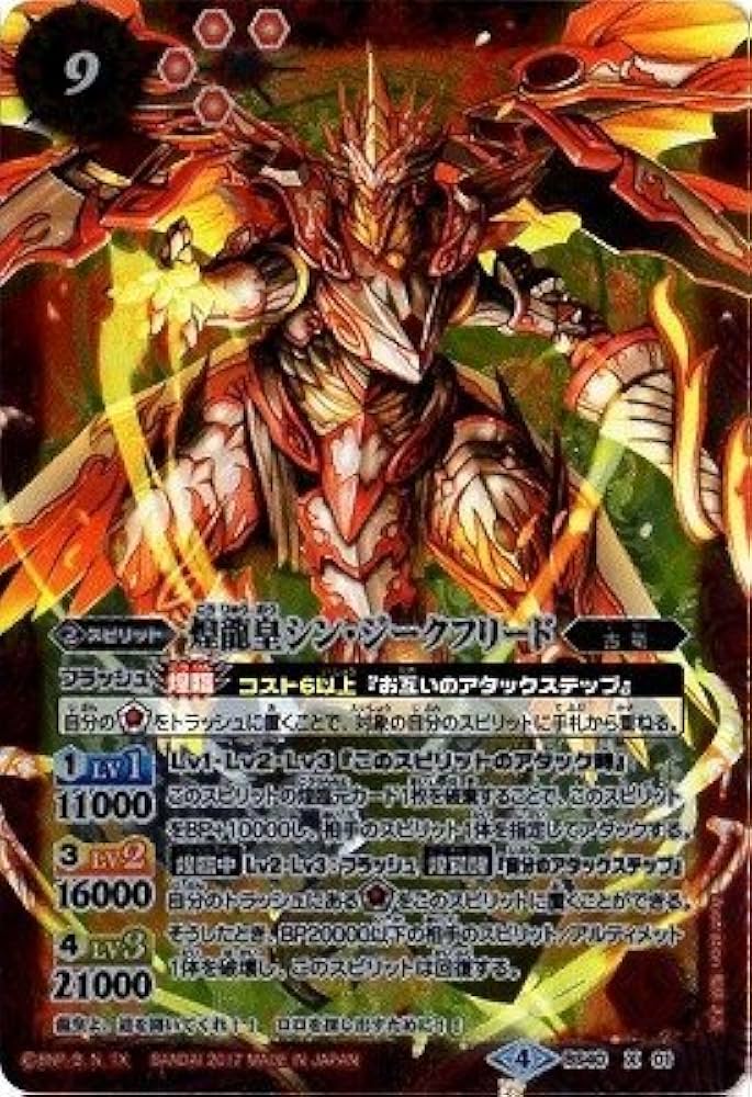 Amazon.co.jp: バトルスピリッツ/煌臨編 第1章：伝説ノ英雄/BS40-X01