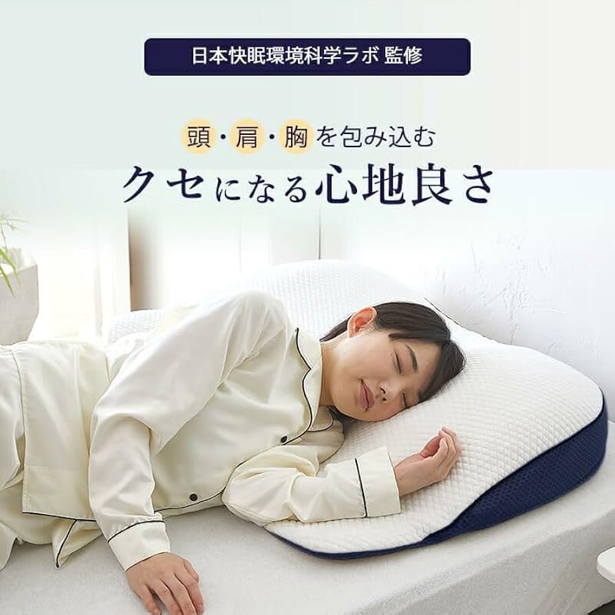Amazon｜昭和西川 ギガ枕 EX 枕 ギガ枕ex まくら 大きめ 肩まで 肩まで