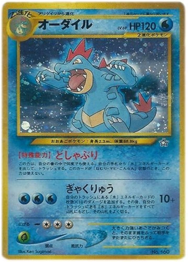 Amazon.co.jp: ポケモンカード☆neo 旧裏面 プレミアムファイル1