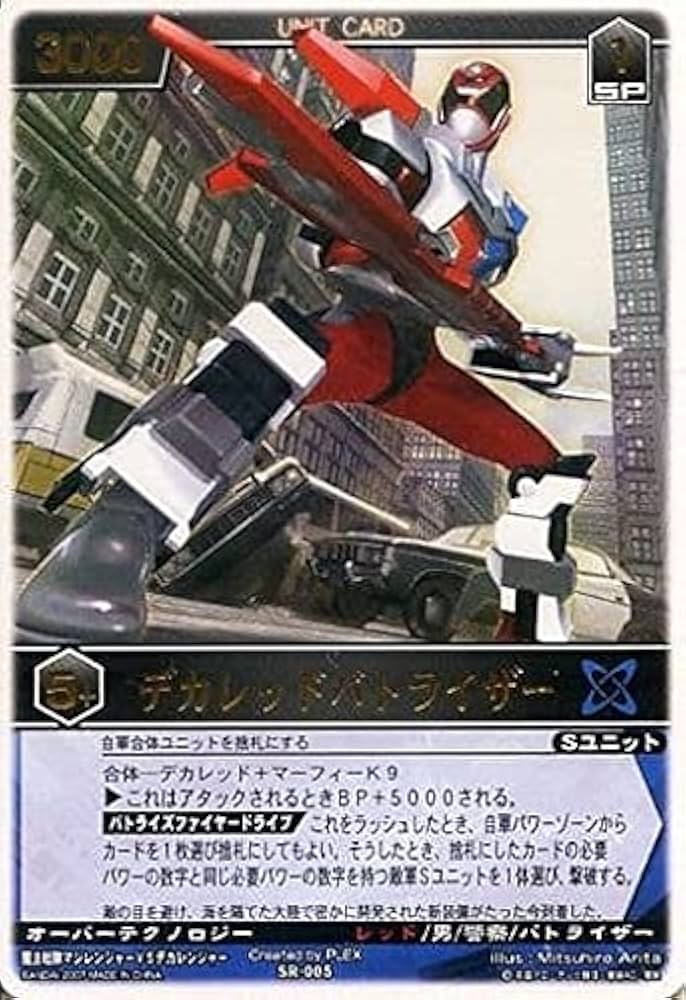 Amazon.co.jp: レンジャーズストライク「デカレッドバトライザー(特捜