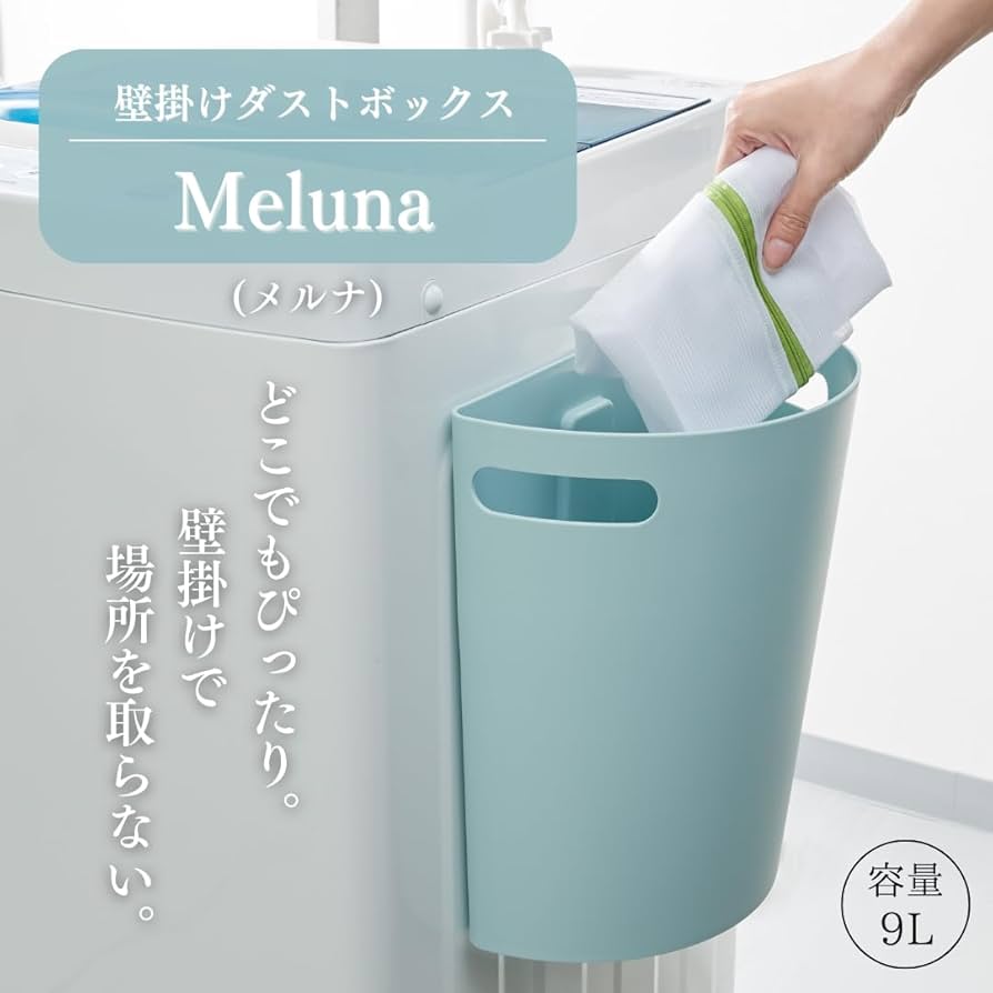 Amazon｜伊勢藤(ISETO) ゴミ箱 壁掛けダストボックス Meluna(メルナ