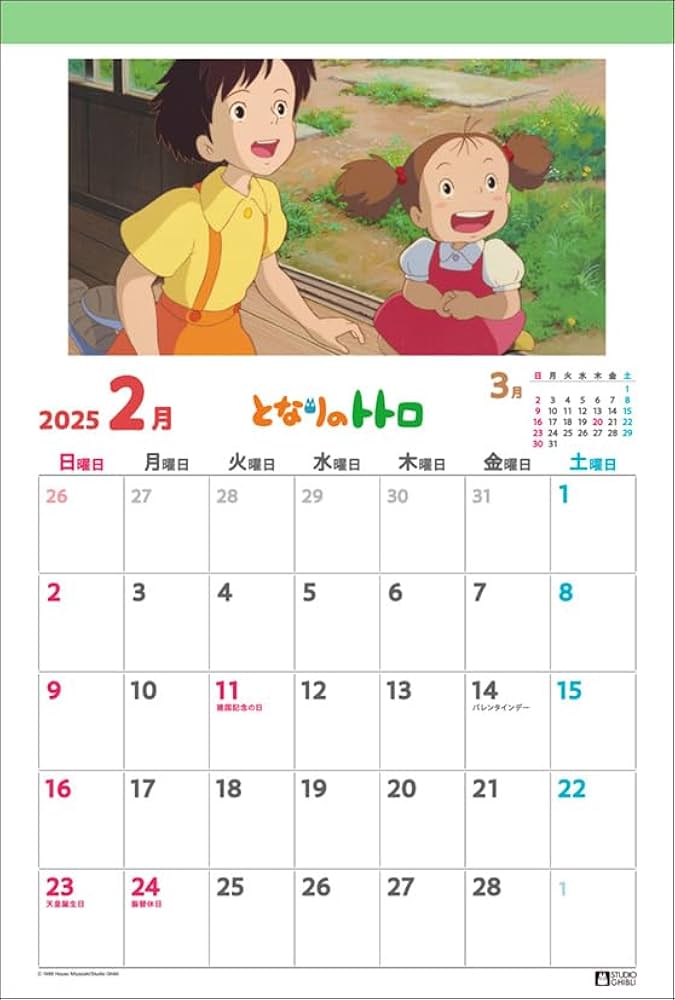 Amazon.co.jp: エンスカイ となりのトトロ 2025年壁掛けカレンダー