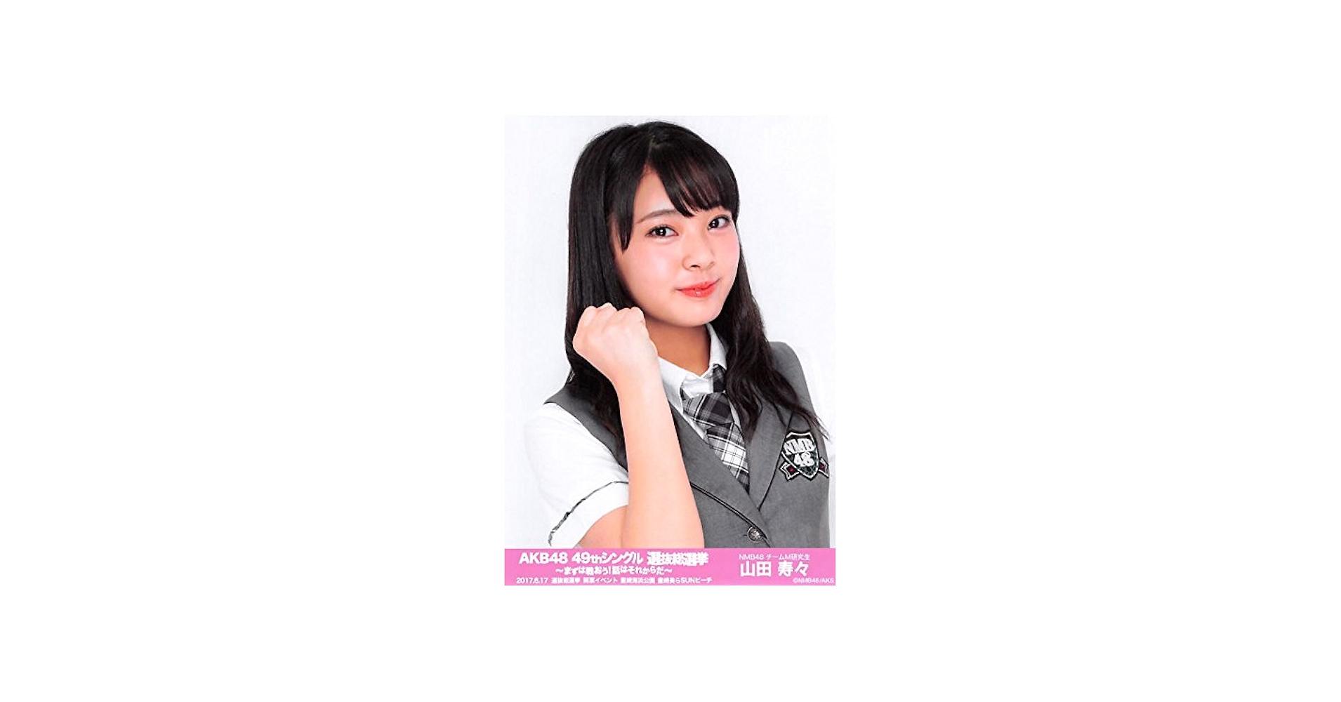 Amazon.co.jp: 【山田寿々】 公式生写真 AKB48 49thシングル 選抜総