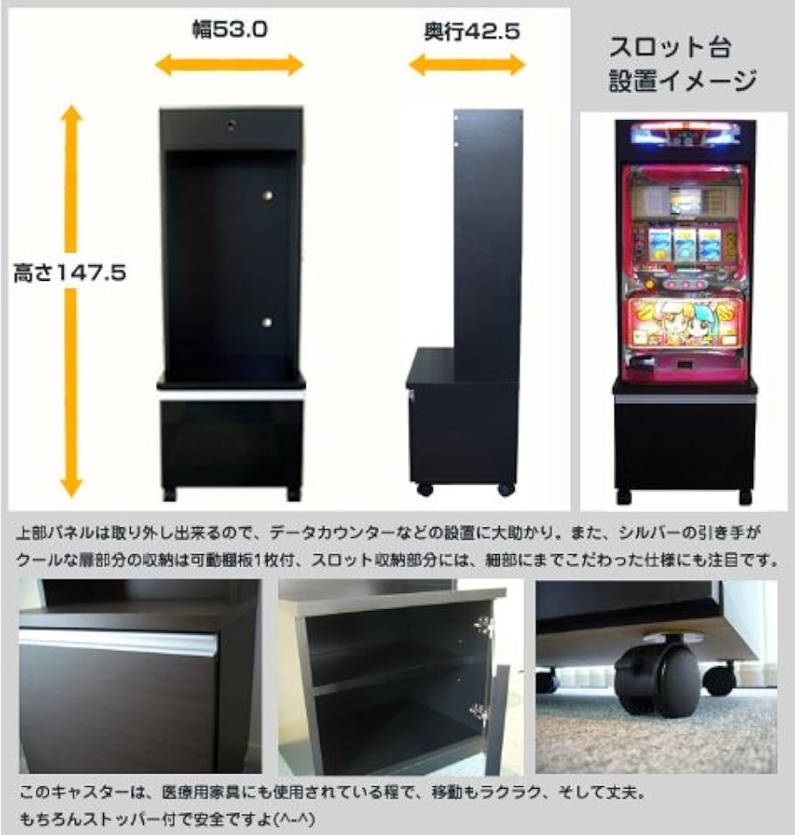 Amazon.co.jp: パチスロ台 スロット台 実機用 収納キャビネット
