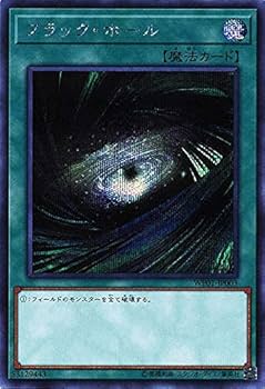 Amazon.co.jp: 遊戯王 WP01-JP003 ブラック・ホール (日本語版