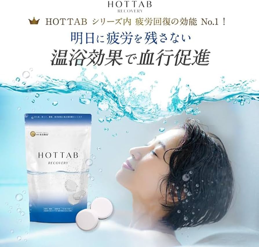 Amazon | ダルビッシュ選手も愛用 睡眠の質 改善 疲労回復 ホットタブ