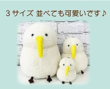 Amazon.co.jp: ミニ マスコット キーウィ ホワイト : おもちゃ