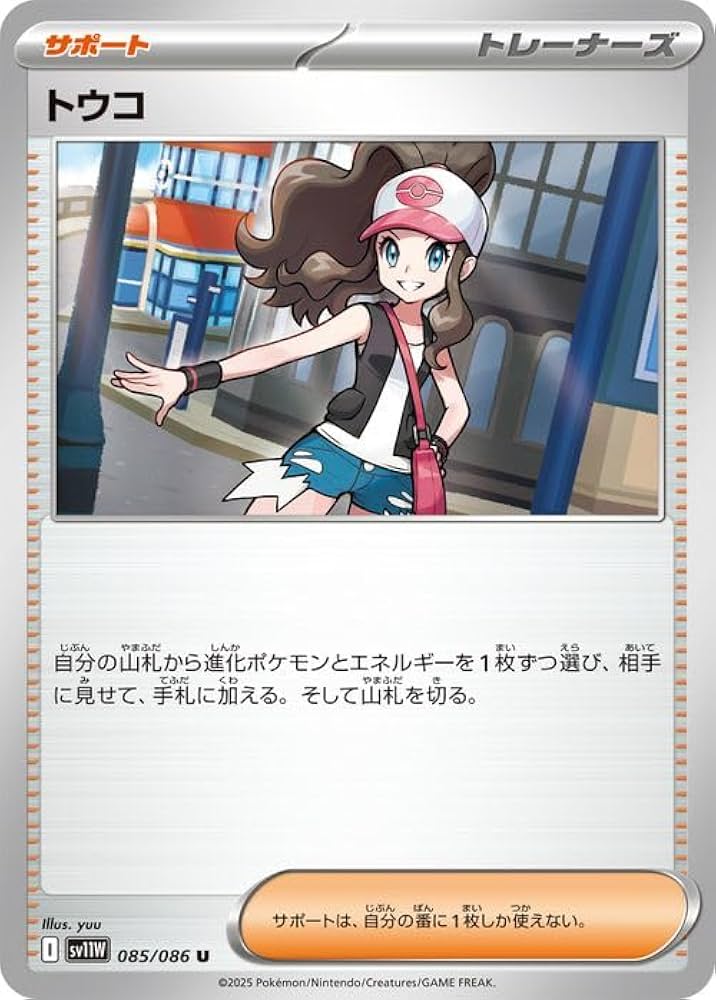 Amazon.co.jp: ポケモンカードゲームSV sv11W 拡張パック ホワイト
