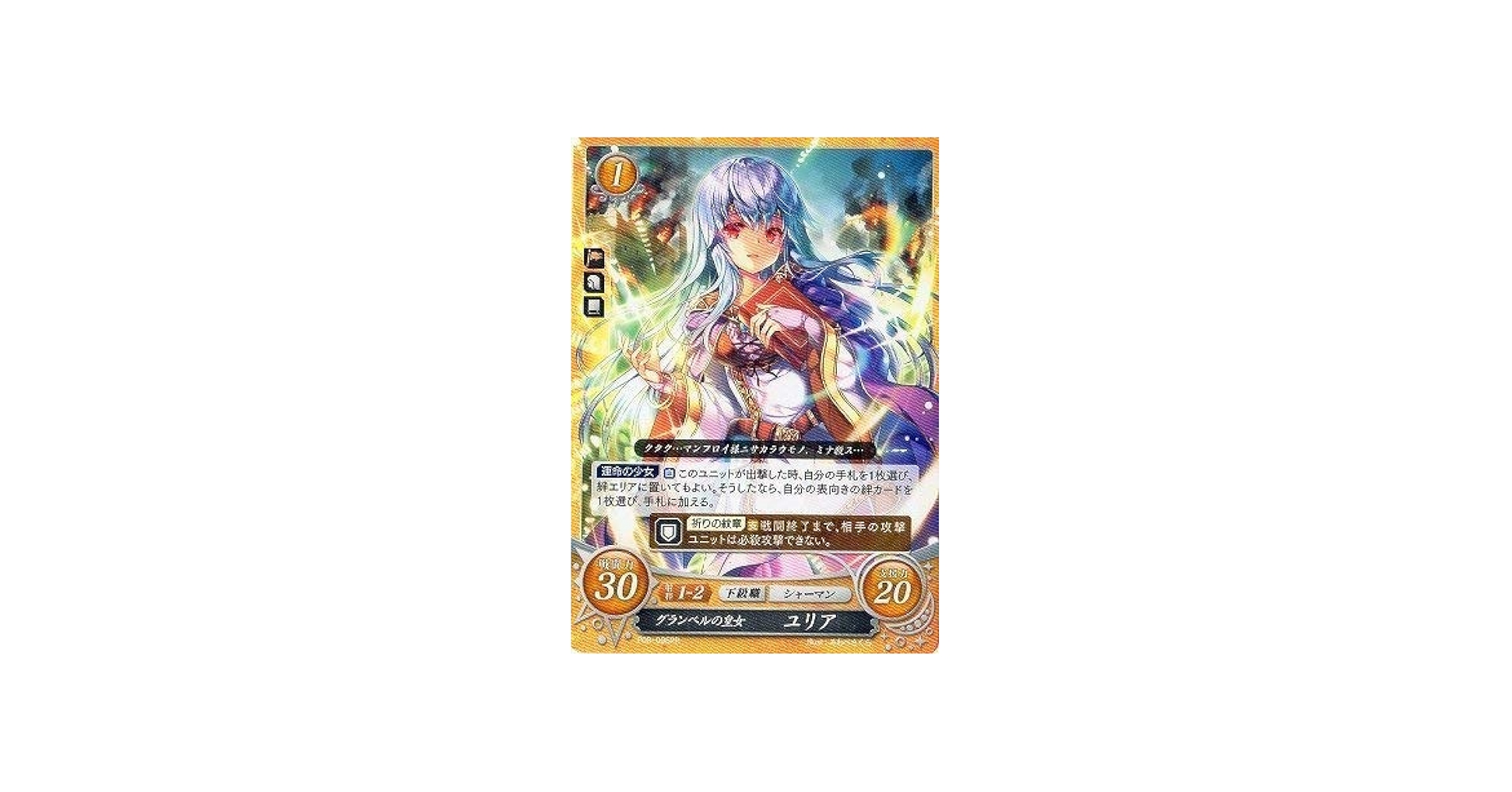 Amazon.co.jp: ファイアーエムブレム0/P08-006 PR グランベルの皇女