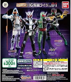 Amazon.co.jp: 仮面ライダー HG仮面ライダー Vol.01 [全4種セット
