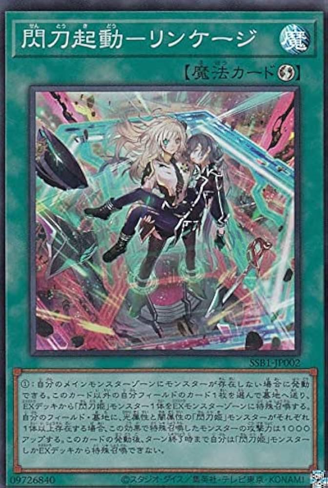 Amazon.co.jp: 遊戯王 SSB1-JP002 閃刀起動－リンケージ (日本語版