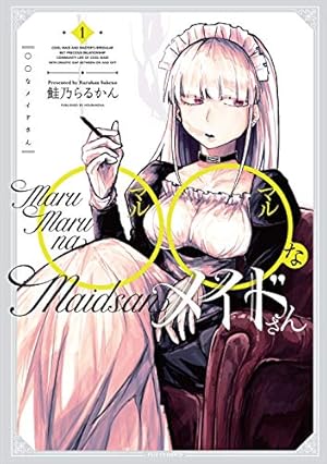 Amazon.co.jp: コーヒーカンタータ 1 (電撃コミックスNEXT) : からあげ