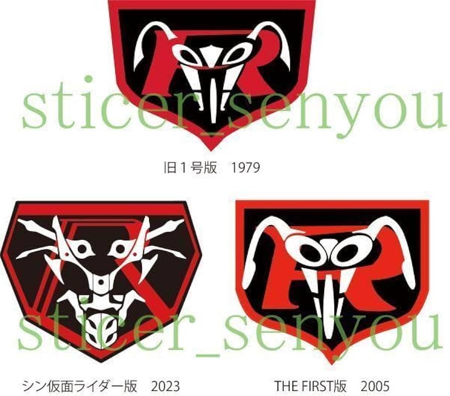 Amazon.co.jp: サイクロン号 ステッカー シン仮面ライダー145㎜ : おもちゃ