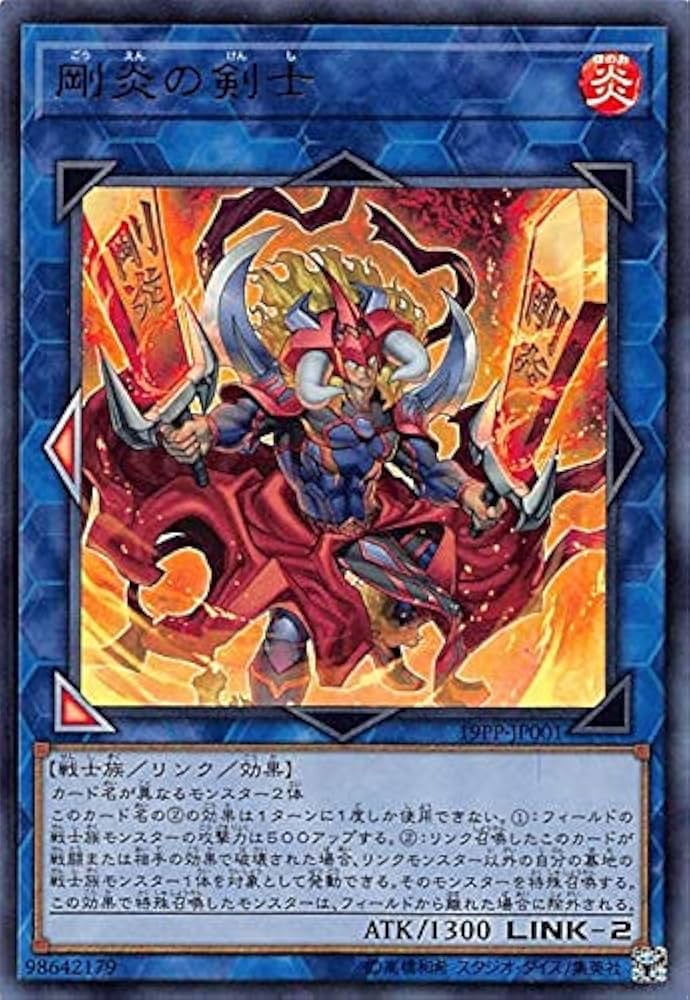 Amazon.co.jp: 遊戯王 19PP-JP001 剛炎の剣士 (日本語版 ウルトラレア