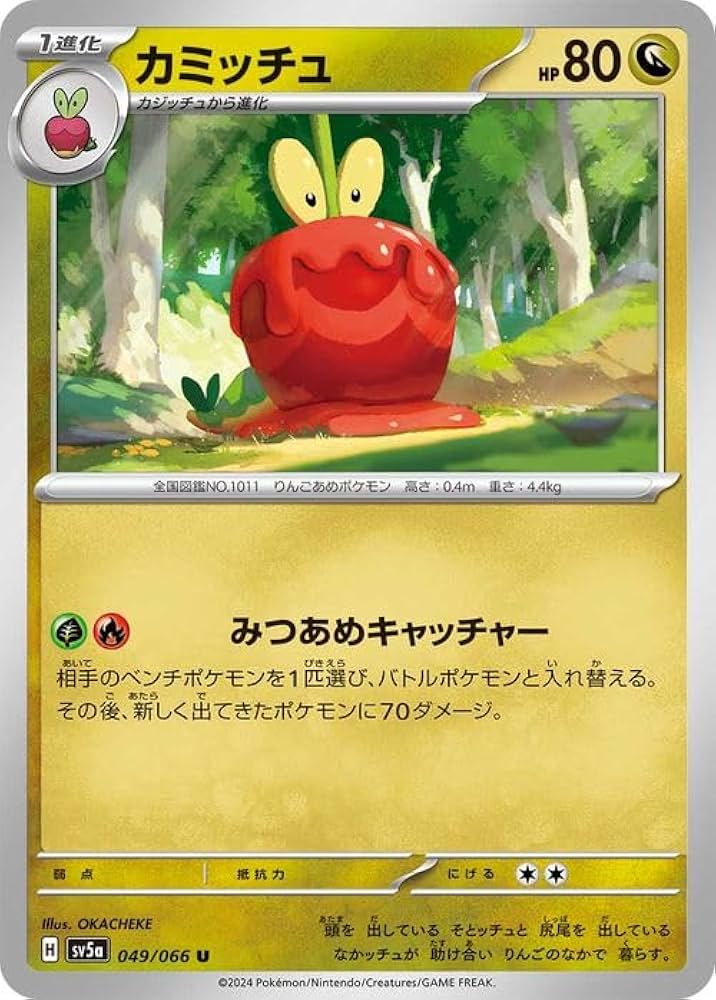 Amazon.co.jp: ポケモンカードゲームSV sv5a 強化拡張パック