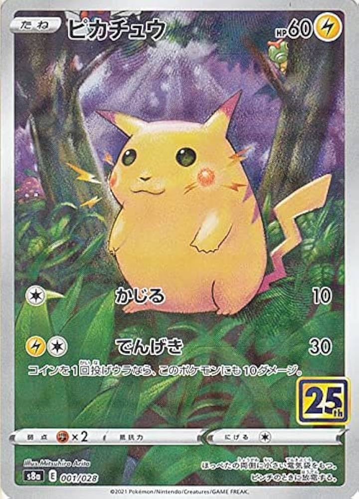 Amazon.co.jp: ポケモンカードゲーム s8a 25th ANNIVERSARY COLLECTION