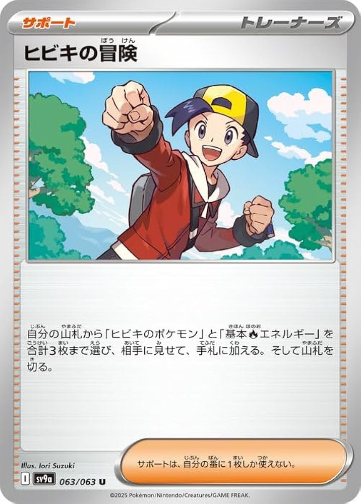 Amazon.co.jp: ポケモンカードゲームSV sv9a 強化拡張パック 熱風の