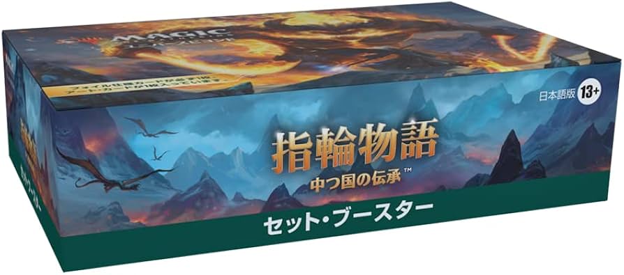mtg プレイマット 一つの指輪 指輪物語 ロード・オブ・ザ・リング
