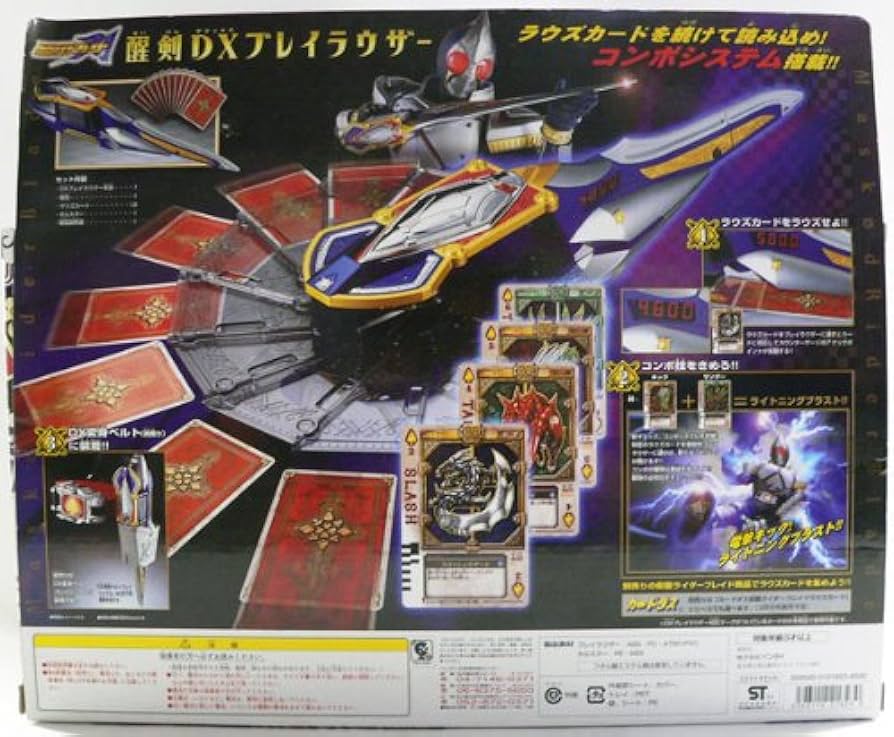 Amazon | 仮面ライダーブレイド 醒剣DX ブレイラウザー | ベルト